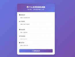 ������ҳ����������������վԴ������PHPԴ������