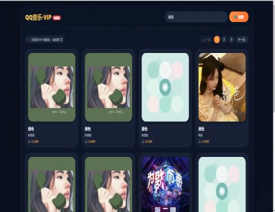 QQ���֡�����VIP���������������վԴ��PHPԴ������