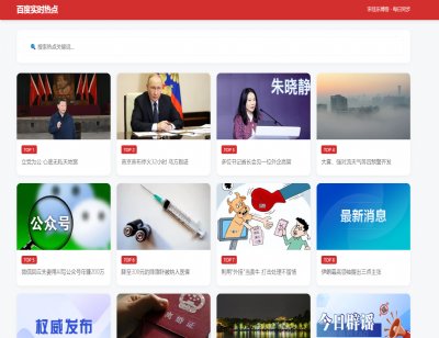 �ٶ�ʵʱ�ȵ�ɼ� - ��Դ��ĿPHPԴ������