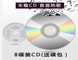 车载CD碟片热门歌曲光盘抖音2019无损音乐唱片汽车白金CD流行新歌