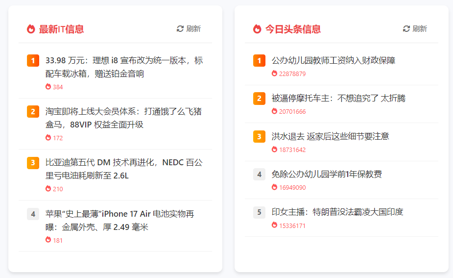 ��HTML������Լ�����վ����ʵʱ�����ȵ�